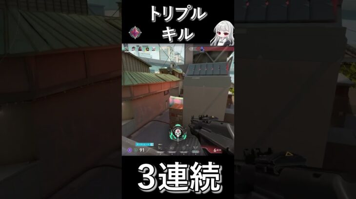 3連続キル集 #valorant #valorantclips