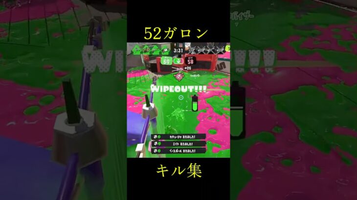 最後気持ち良すぎだろ　　　　　　　　　　　　#おじさん構文#キル集#スプラトゥーン3#スプラ3#shorts#fyp#ゲーム実況#edit#capcut#gaming