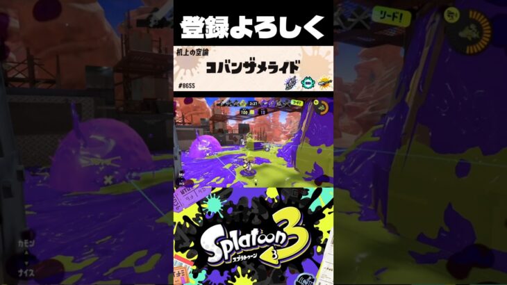 クアッドホッパーキル集【スプラトゥーン3】【IRIS OUT】 #スプラトゥーン3 #splatoon3 #クアッドホッパー #スプラ #スプラ3 #irisout