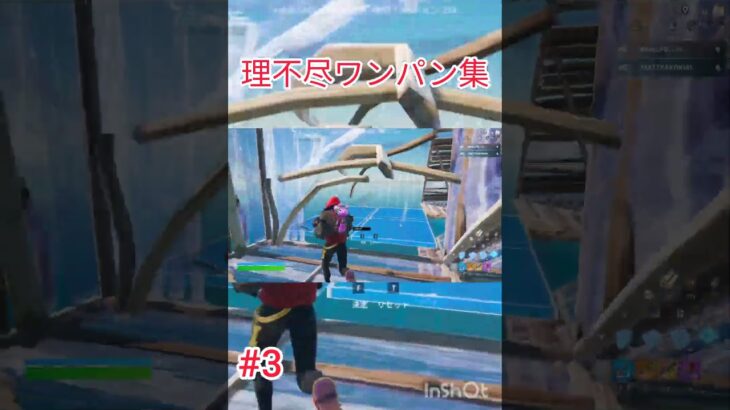 理不尽ワンパン集3#ps5 #fortnite #fortniteclips #フォートナイト #キル集