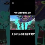 雑魚4ばっかりの男の成長キル集#スプラトゥーン3 #キル集