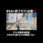 ギフト企画参加しませんか？【️詳細はキル集その43を確認！】#fortnite #キル集