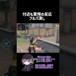 圧倒的4枚抜き。TikTokにも遊びに来てね！ #ざきっ #荒野行動 #ゲーム実況 #荒野行動エンジョイ勢 #荒野行動キル集 #切り抜き