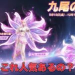 #九尾の狐姫　＃釣り大会【荒野行動】5052PC版『KNIVES OUT』「荒野の光」　#荒野行動　#荒野このすばコラボ