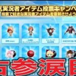 懐かしの人気実況者コラボアイテム、再登場すべく準備中🥳✨【夜の部】やらないか！【荒野行動】5056PC版『KNIVES OUT』「荒野の光」　#荒野行動　#荒野このすばコラボ