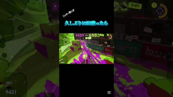 [キル集]リッター使いが久しぶりに.52ガロンを使ったら…