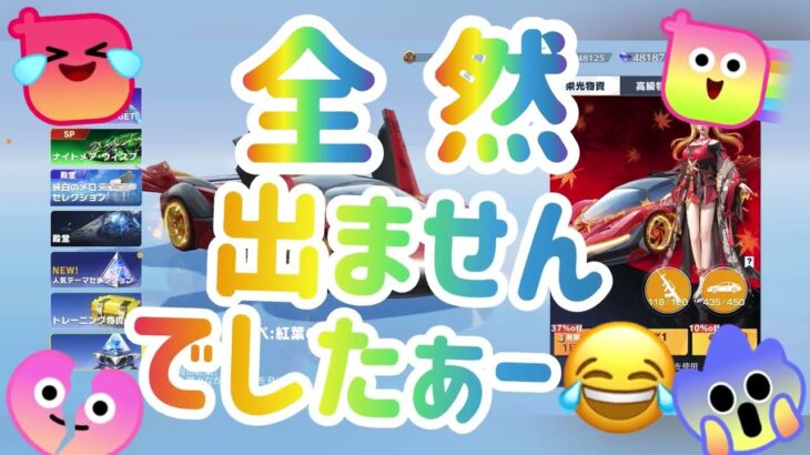 【荒野行動】合計527個の物資と勲章を【ガチャ】して全部使うよぉーo(≧▽≦)o！