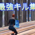 #8（キル集）　「虹色の戦争」　フォートナイト