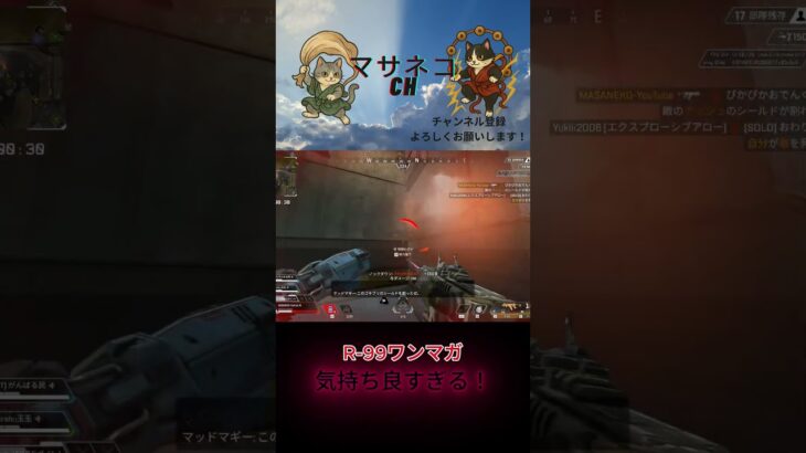 99のワンマガがASMRすぎる件について #apex #apexlegends #キル集