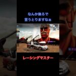 【AI動画生成】巨人を動かしてみた #レーシングマスター  #進撃の巨人コラボ #AI生成動画