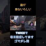 APEXゴマダレ翔を見にこい！！！！ #apex #apexlegends #かっこいいキル集 #クリップ集 #成績だけプレデター #生配信