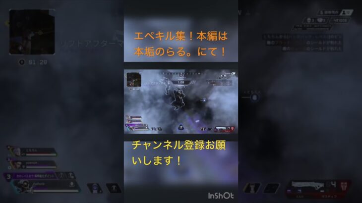 APEXキル集！本編は本垢のYouTubeにて！プロフからとべるよ！#apexlegends #apex #クリップ集 #かっこいいキル集 #エーペックス #キル集