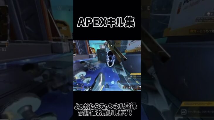APEXキル集#apex#キル集