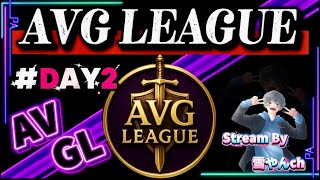 【荒野行動】AVG　League　Day2