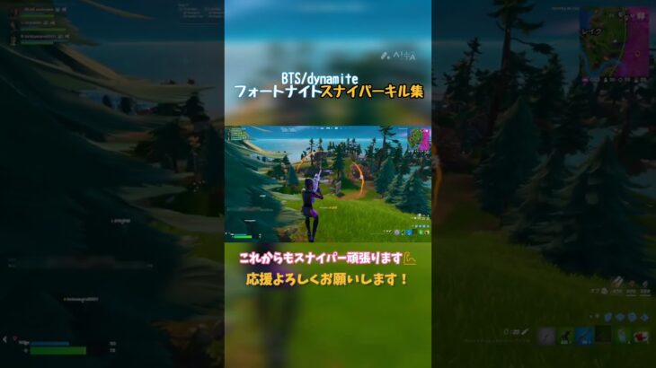 【BTS/dynamite】💣💥最高スナイパーキル集💥#フォートナイト #fortnite #キル集