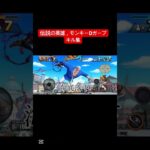 伝説の英雄，モンキーDガープ　キル集#バウンティ #のびろ #キル集