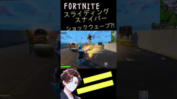 【FORTNITE】みる夫のキル集を集めてみた!スライディング？スナイパー？ショックウェーブ?!#FORTNITE#フォトナ#フォートナイト#キル集#ふぉ）とないと#ふぉとな#short#shorts