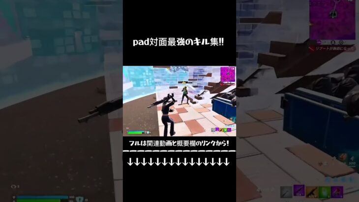 キル集あげたのでよかったら見てください!!【フォートナイト/Fortnite】#フォートナイト #キル集
