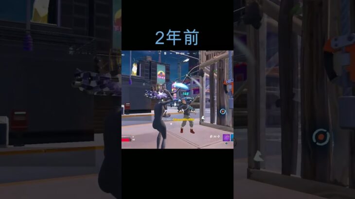 #Fortnite　#過去と現在　#キル集