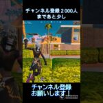 エイム覚醒週間！！#Fortnite#フォトナ #フォートナイト #キル集 #キーマウ #プロゲーマー#神エイム #音源 #面白い #enj