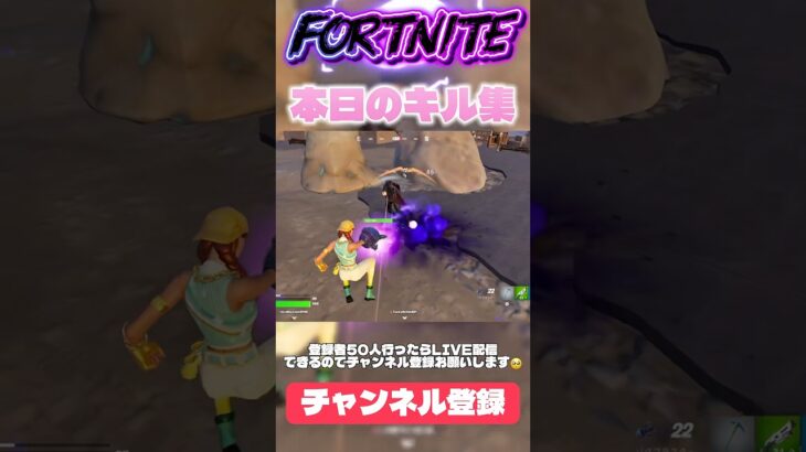 【Fortnite】本日のキル集 #フォートナイト  #fortnite #ふぉーとないと #フォトナ #shorts