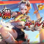 [Hok][Honor of kings]姫小満キル集 #1 (S11)