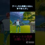 アイリスアウト／IRIS OUT #Fortnite #フォートナイト #フォトナ #キル集 #面白い #プロゲーマー #enjoy #ゲー
