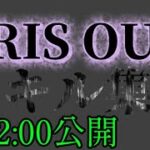 【IRIS OUT/米津玄師】神音ハメスナイパーキル集【Fortnite/フォートナイト】