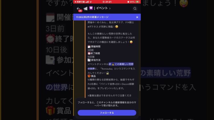 誰でも参加可能【荒野行動】『KNIVES OUT』#荒野行動　 #荒野このすばコラボ　#shorts