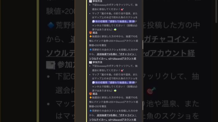 【秋の収穫祭】釣り大会【荒野行動】『KNIVES OUT』#荒野行動　 #荒野このすばコラボ　#shorts