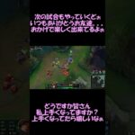 【League of Legends】　対人戦キル集　切り抜き②　#leagueoflegends  #リーグオブレジェンズ 　#初心者プレイ