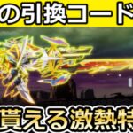 【荒野行動】仮面ライダー新殿堂の引換コード公開‼殿堂M4撃破ボイス公開＆無料で殿堂ガチャが引ける特典！殿堂セダンの特殊スキル・仮面ライダー（Vtuber）