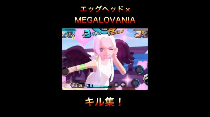 キル集エッグヘッド×MEGALOVANIA【バウンティラッシュ】#バウンティ #バウンティラッシュ #ワンピース #キル集#音ハメ#megalovania #メガロヴァニア#shorts