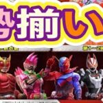 ＃仮面ライダー「第３弾」コラボ一覧表【荒野行動】PC版『KNIVES OUT』「荒野の光」　#荒野行動