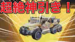 #このすば「無課金ガチャ」ジープ出た！ｗ【荒野行動】PC版『KNIVES OUT』「荒野の光」　#荒野行動　#荒野このすばコラボ
