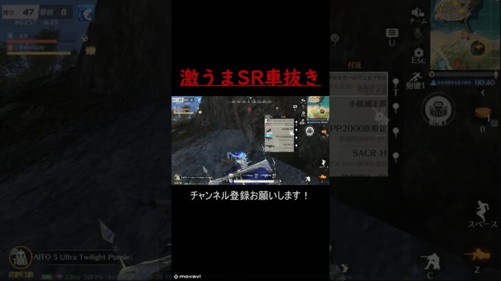 【PC荒野行動】SR車抜き #荒野行動 #pc荒野行動 #荒野 #キル集 #shorts