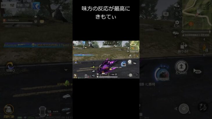 【PC荒野行動】味方の反応が最高にきもてぃSRクリップ #pc荒野行動 #荒野行動 #キル集#shorts