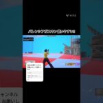 バレンシアガスキンキル集再販神すぎPOLOも楽しみだ#short#フォートナイト #fortnite #かっこいいキル集 #上手いと思ったら高評価