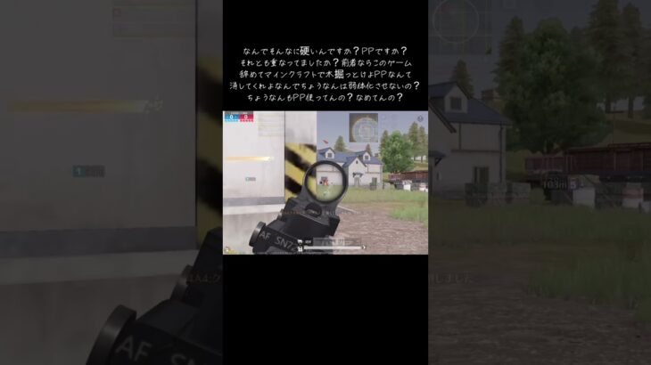 PP弱体化求む #荒野行動 #荒野行動キル集