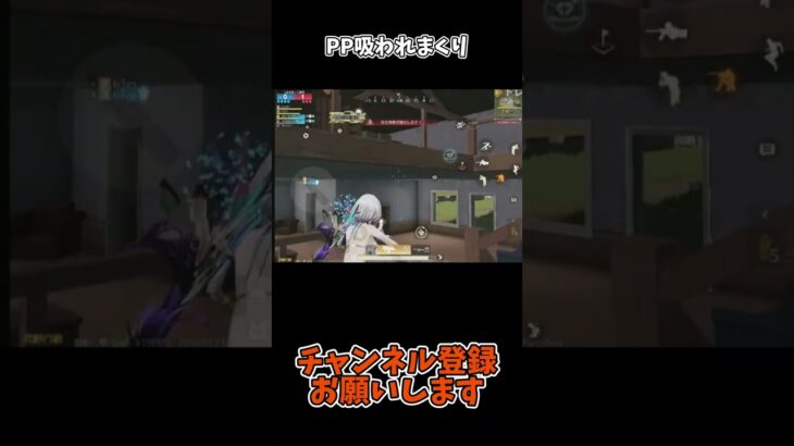 PP吸われまくり【荒野行動】