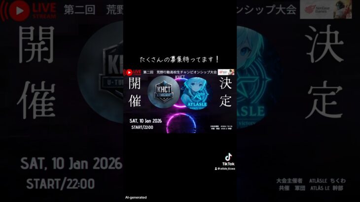 【第二回】荒野行動高校生チャンピオンシップ大会PR動画 #団員募集中 #荒野 #荒野行動 #荒野行動iphone勢 #荒野行動エンジョイ勢 #荒野行動キル集 #荒野の光 #シングルゲリラ #大会