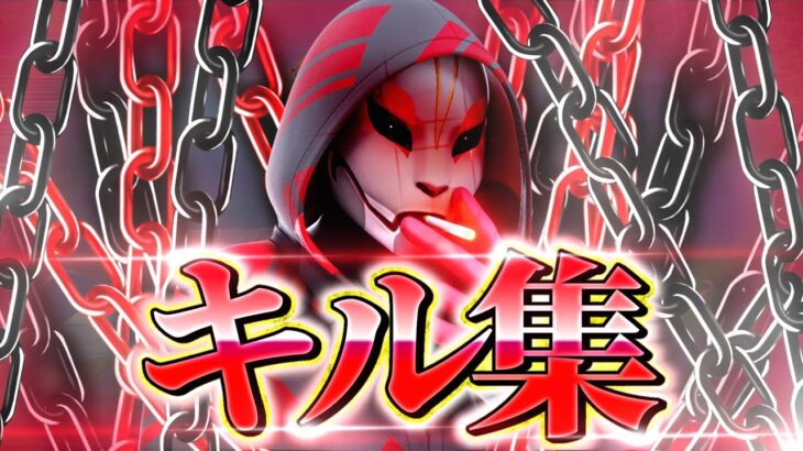 フォートナイトPad最強のキル集