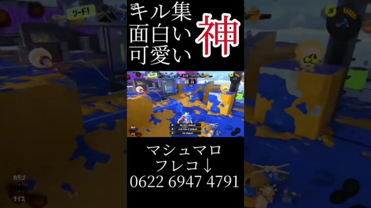 キル集・面白い・可愛いスプラPart1！#おすすめにのりたい #スプラトゥーン3 #スプラ3