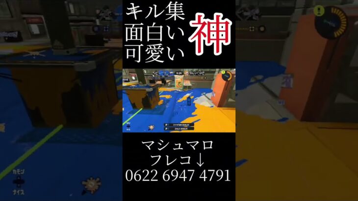 キル集・面白い・可愛いスプラPart2！#おすすめにのりたい #スプラトゥーン3 #スプラ3