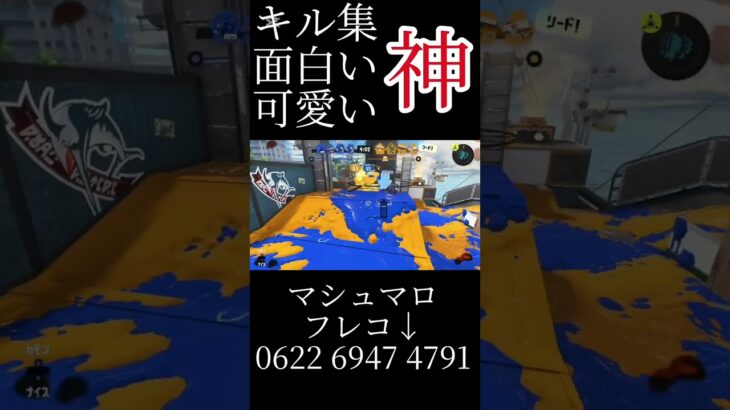 キル集・面白い・可愛いスプラPart3！#おすすめにのりたい #スプラトゥーン3 #スプラ3