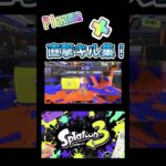 Plazma✖️最高に気持ちいい #スプラトゥーン3 #かっこいいキル集 #スプラ3 #music #splatoon3 #スプラ 直撃キル集総集編！#plazma