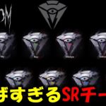 【荒野行動】振り向いたら頭があります。QSが上手すぎるSRチーム【キル集紹介＆解説】