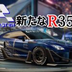 【レーシングマスター】もはやニューマシーン！のR35を獲る！進撃の巨人コラボ