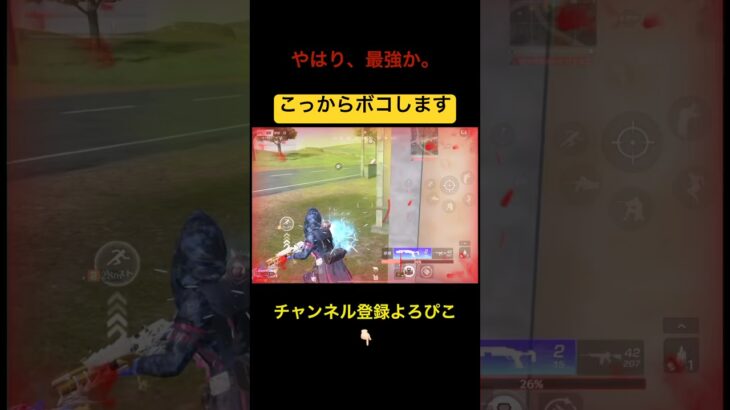 刹那のSGキル【荒野行動】#荒野行動 #クリップ #キル集