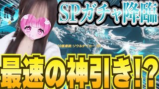 【#荒野行動 】最速でコンプ！？SPガチャ降臨！
